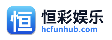 恒彩娱乐